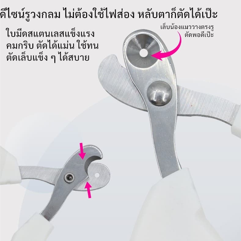 KTCAT กรรไกรตัดเล็บแมว หัวโค้งสแตนเลส ด้ามยางนุ่ม กันลื่น คมกริบ ไม่บิ่น ไม่เจ็บ ใช้ง่ายสำหรับสัตว์เลี้ยง รูปที่ 4