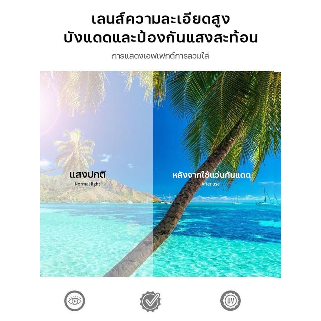 แว่นตา Polarized สำหรับทุกคน แว่นกันแดด UV400 ด้วยเลนส์ Super Auto Blue Lens ลดแสงสีฟ้า 99% แว่นตาแฟชั่น แว่นตาผู้ชาย รูปที่ 4