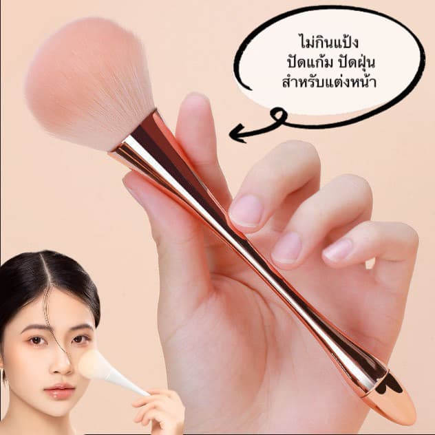 SR-shop：เเปรงเเต่งหน้า แปรงปัดแก้มด้ามยาว อุปกรณ์แต่งหน้า ทรงเรียวขนฟูสุด คุณภาพสูง Blush Brush- MS16 รูปที่ 1