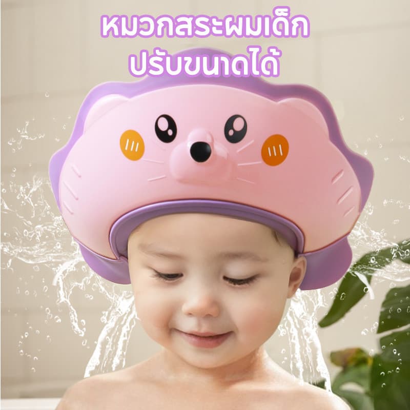 หมวกอาบน้ำเด็ก อุปกรณ์ป้องกันหู หมวกสระผมเด็ก ปรับขนาดได้ ซิลิโคนกันน้ํา ปกป้องดวงตาและหูของคุณ อย่าให้แชมพูเข้าตา รูปที่ 2