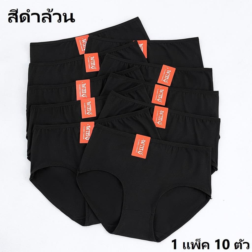 WMQ กางเกงในผู้หญิง 10 ชิ้น สีดำล้วน ไซส์ M-2XL ราคาประหยัด คุ้มค่า 1 แพ็ค 10 ตัว ผ้านุ่ม ใส่สบาย ระบายอากาศ รูปที่ 3