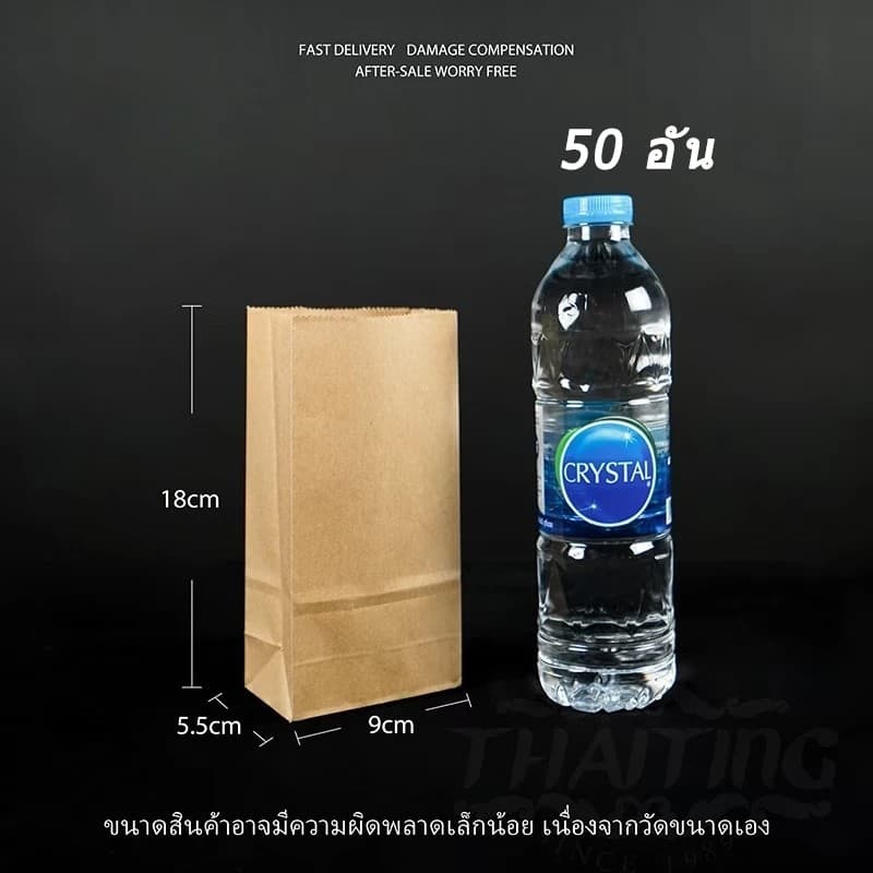 ถุงกระดาษคราฟท์ ใส่ของ ใส่ขนม มีก้น สีน้ำตาล แพ็คละ 50ใบ รูปที่ 3