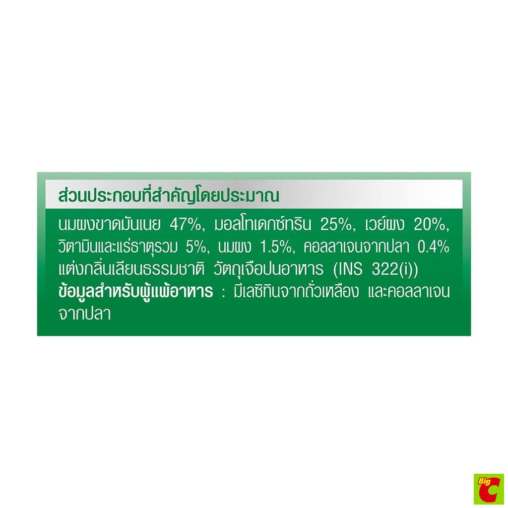 แอนลีน แอคติฟิต 3 นมผงพร่องมันเนยแคลเซียมสูงแบบชง ชนิดซอง 28x25 ก. รูปที่ 7
