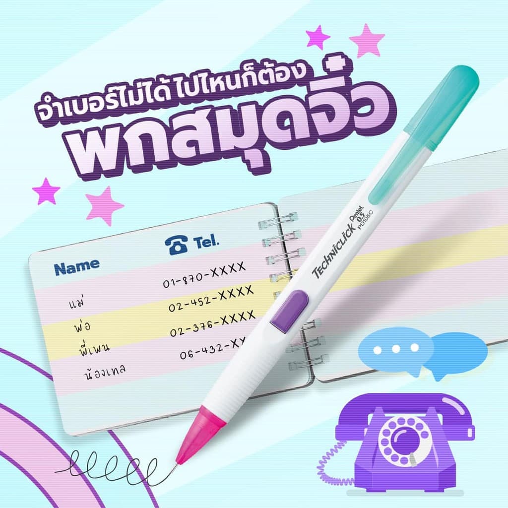 ดินสอกด Pentel Techniclick ด้ามกดด้านข้าง ด้ามจับแบบ Grip Zone ไส้ดินสอขนาด 0.5 มม. มียางลบที่ด้าม รูปที่ 6