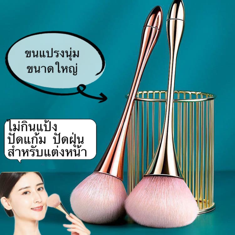 SR-shop：เเปรงเเต่งหน้า แปรงปัดแก้มด้ามยาว อุปกรณ์แต่งหน้า ทรงเรียวขนฟูสุด คุณภาพสูง Blush Brush- MS16 รูปที่ 6