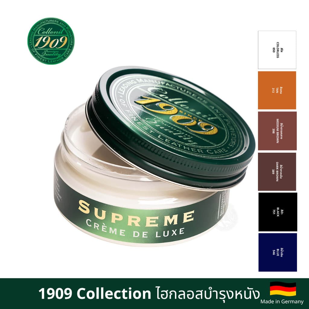 COLLONIL 1909 SUPREME CREAM DELUXE ครีมบำรุงเสมือนอาหารหนังที่ต้องการดูแลเป็นพิเศษ มีสีให้เลือก รูปที่ 2