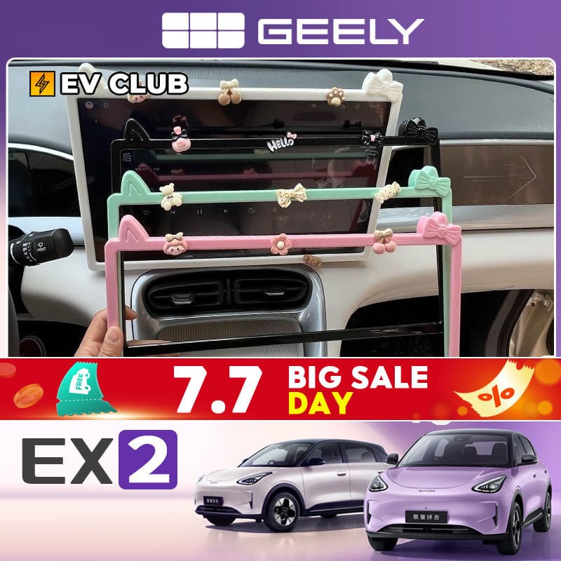 Geely EX2 ev/e.mas 5/Proton emas 5 รถพิเศษเฉพาะ Central Control หน้าจอฝาครอบป้องกันการปรับเปลี่ยนภายในน่ารักหน้าจอตกแต่งกรอบหน้าจอนําทาง