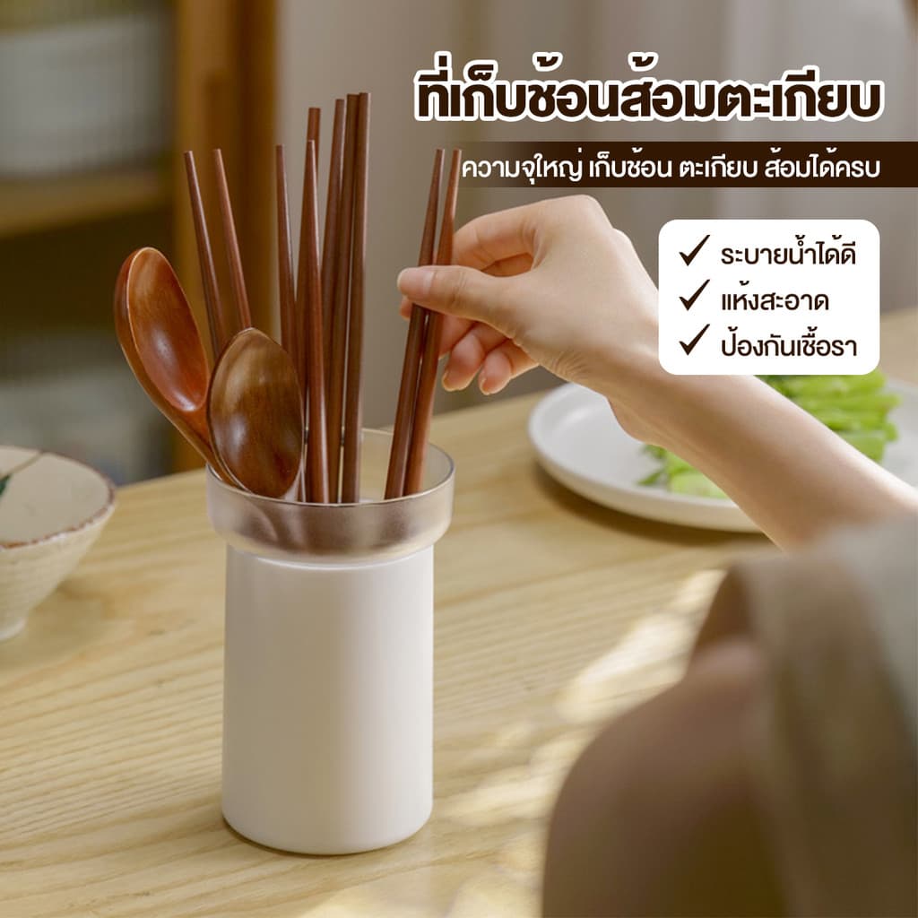 ที่ใส่ช้อนส้อม กล่องเก็บตะเกียบ กล่องเก็บช้อนส้อม ตะเกียบ ระบายอากาศและทนต่อโรคน้ำค้าง กล่องเก็บช้อนส้อมทรงกลม รูปที่ 2
