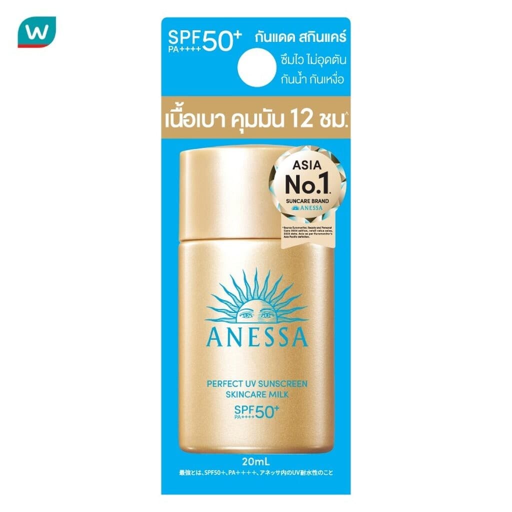 Anessa อเนสซ่า เพอร์เฟค ยูวี ซันสกรีน สกินแคร์ มิลค์ เอ็นเอ เอสพีเอฟ 50+ พีเอ++++ 20 มล.