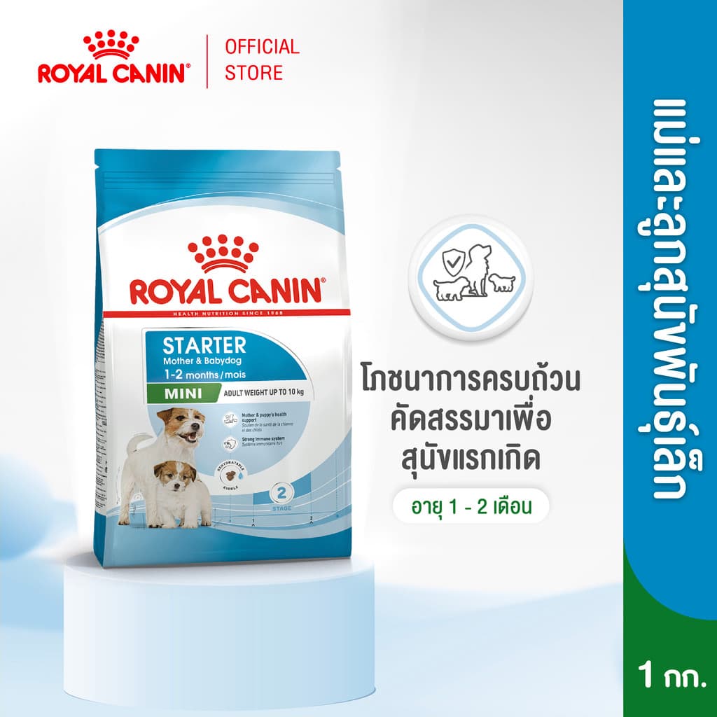 Royal Canin Mini Starter Mother & Baby Dog 1kg อาหารเม็ดแม่สุนัขและลูกสุนัขหย่านม พันธุ์เล็กอายุ 1-2 เดือน รูปที่ 2