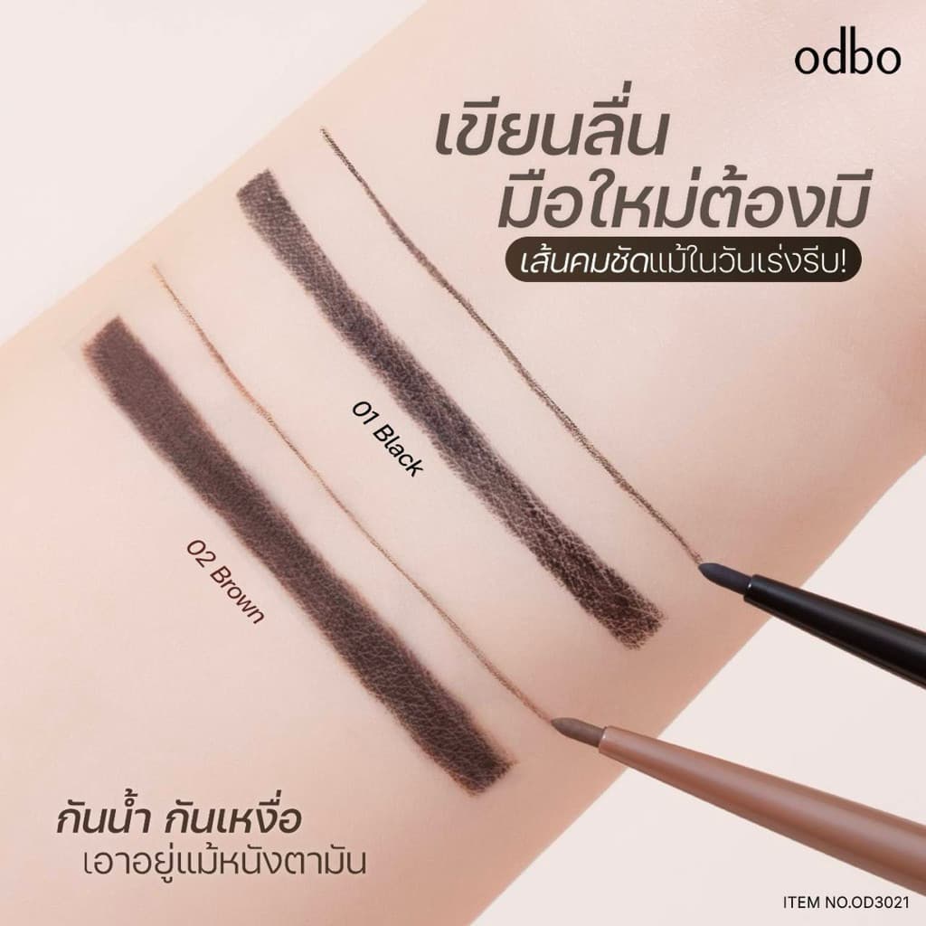 สลิมเจล ไลเนอร์ odbo 1.5mm Slim gel liner รูปที่ 5