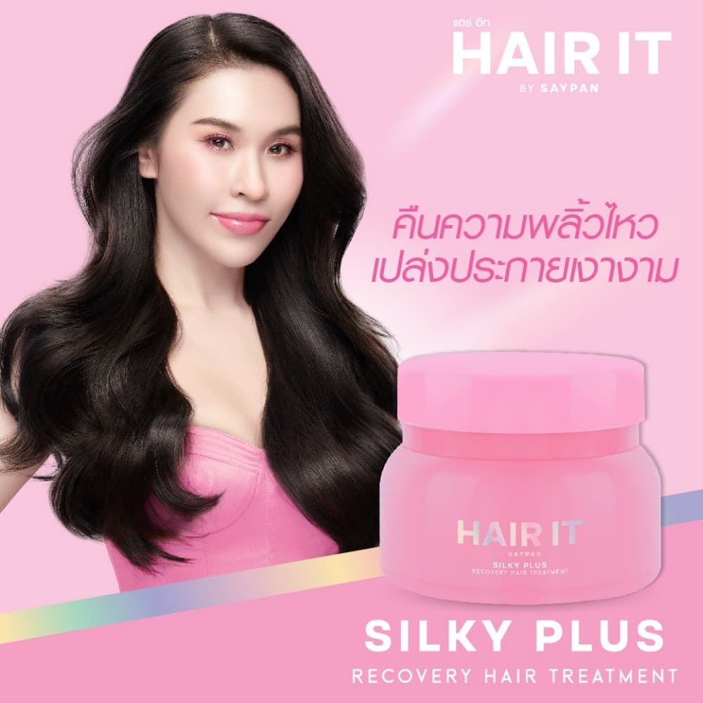 Hair It {1ซอง} แฮร์อิท ทรีทเม้นท์บำรุงผม 12กรัม มี 2สูตร รูปที่ 2