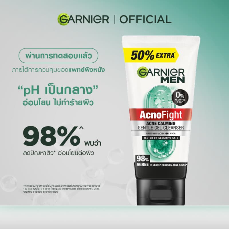 การ์นิเย่ เมน แอคโน ไฟท์ โฟม ทำความสะอาดผิวสูตรอ่อนโยน 150มล. X2 รูปที่ 8