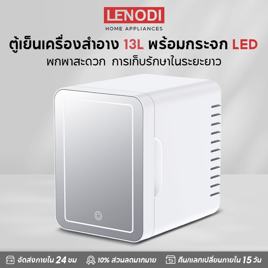 LENODI ตู้เย็นมินิ 13L ใส่ท้ายรถได้ ตู้เย็นเก็บเครื่องสำอาง แช่แผ่นมาส์ก ตู้เย็นหอพัก ตู้เย็นเก็บนม หรี่แสงLEDได้ 3 ระ รูปที่ 1