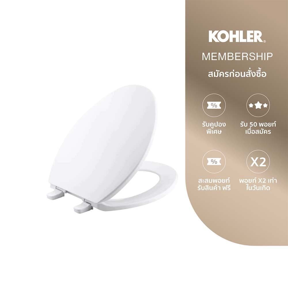 KOHLER Brevia elongated toilet seat ฝารองนั่ง รุ่นเบรเวีย K-4664X-0 รูปที่ 1