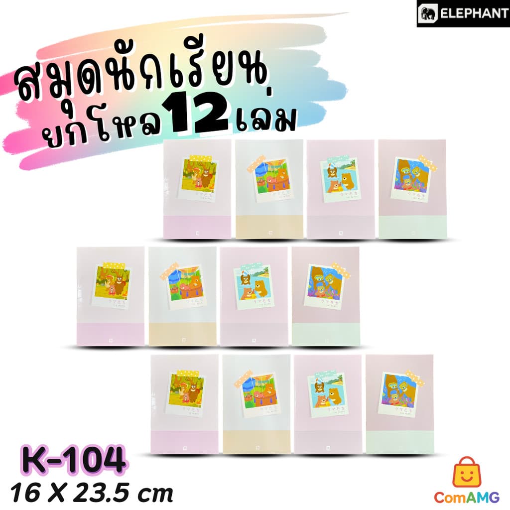 Elephant สมุดนักเรียน สมุดบันทึก จำนวน 30แผ่น 60G30S ออกบิลได้ รูปที่ 6