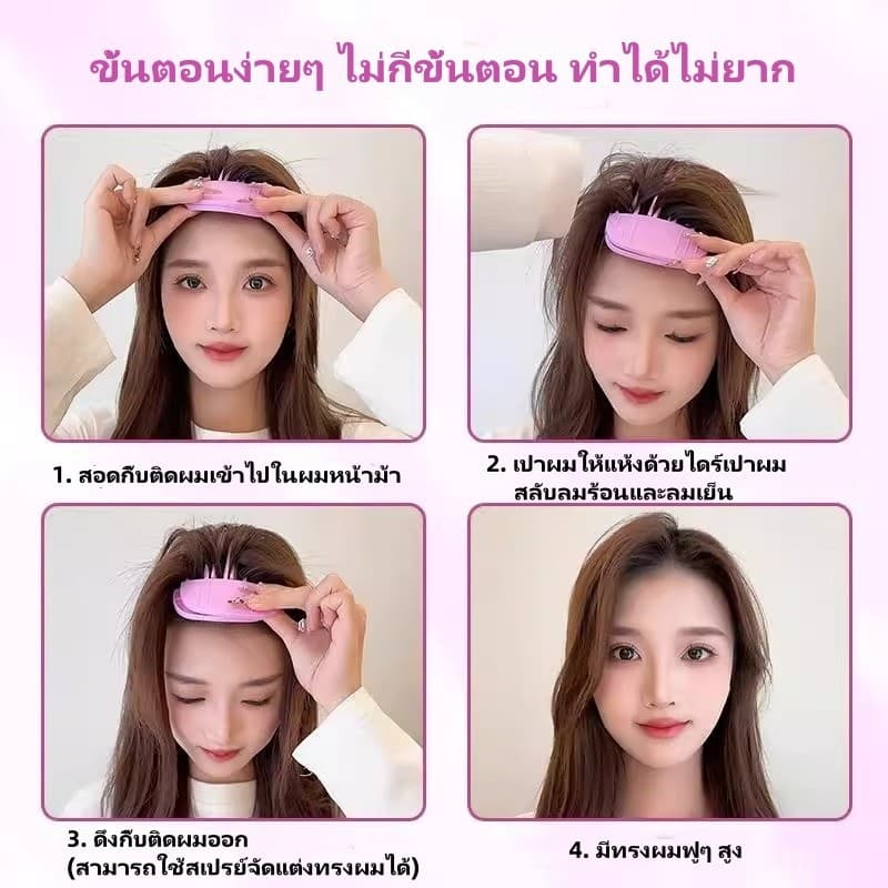 litai กิ๊บยกโคนผม แบบฟันปลา ฟัน3ขี่/6 สไตล์เกาหลี หวียกโคนผม แบบ เพิ่มวอลลุ่มให้ผม กิ๊บยกโคนผม รูปที่ 9