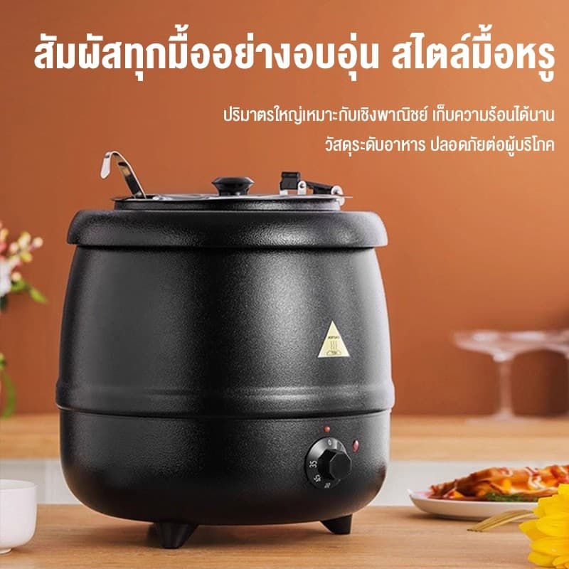 LENODI 10Lหม้ออุ่นซุปไฟฟ้า หม้ออุ่นซุป เครื่องอุ่นซุป หม้ออุ่นโจ๊ก หม้ออุ่นข้าวต้ม หม้อต้มซุป วัสดุสแตนเลส 304 หนา รูปที่ 7