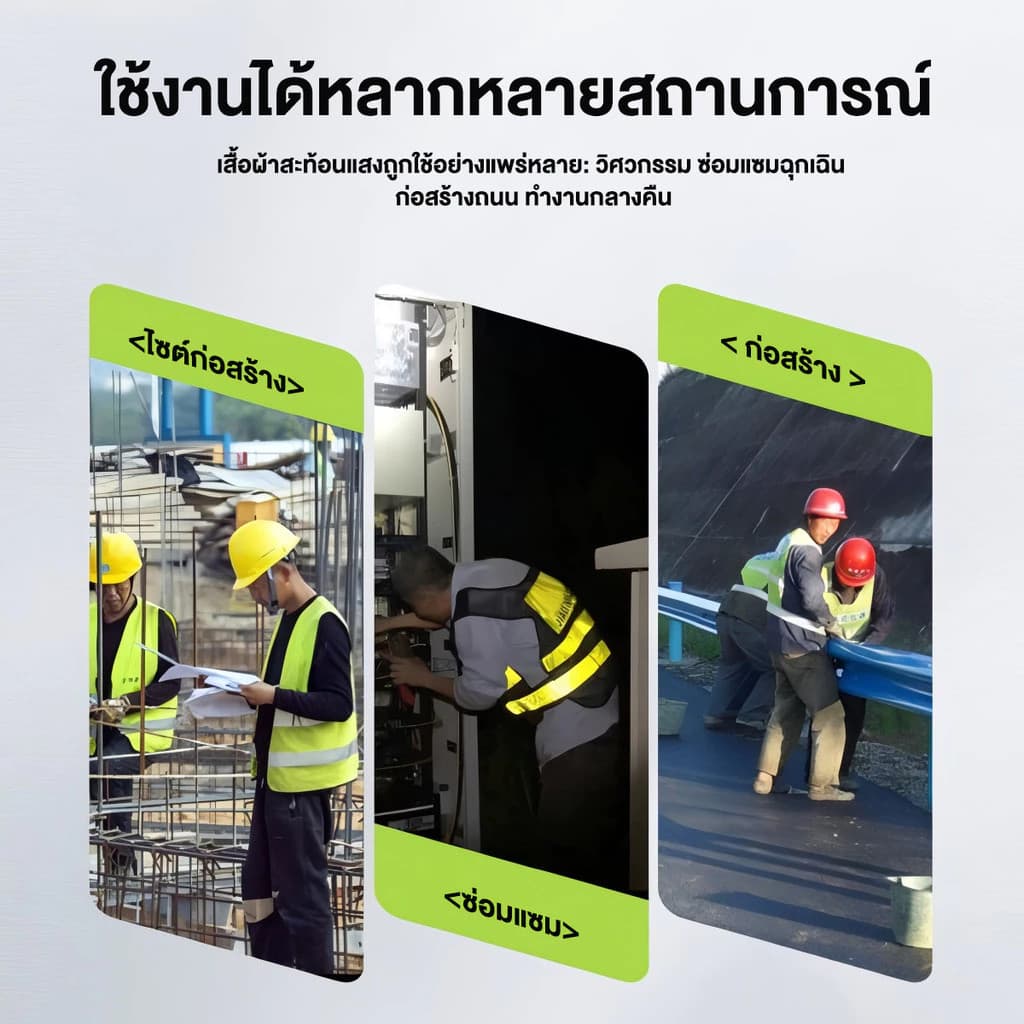 F09 เสื้อกั๊กสะท้อนแสง เสื้อกั๊กเซฟตี้ Reflective Safety Vest เพิ่มความปลอดภัยในการทำงาน การออกแบบที่พิถีพิถัน รูปที่ 8
