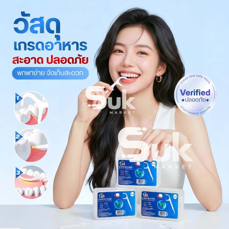 ไหมขัดฟัน2IN1ชนิดด้าม ทางการแพทย์ ไม้จิ้มฟันพลาสติก ไหมขัดฟันแบบแท่ง แปรงขัดซอกฟัน แปรงสีฟัน รูปที่ 6