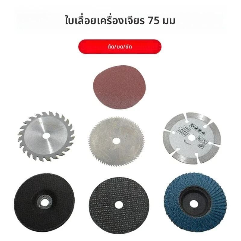 ใบเจียร ใบขัด ใบตัด ขนาด3นิ้ว สำหรับเครื่องเจียรหรือลูกหมูไร้สาย รูปที่ 2