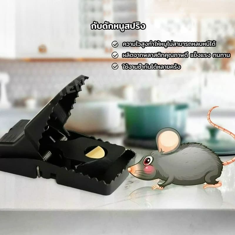 กับดักหนูสปริง ที่ดักหนู กับดักหนู อุปกรณ์ดักหนู กับดักหนูสปริง mouse traps ใช้ซ้ำได้ ความไวสูง แบบสปริง รูปที่ 1