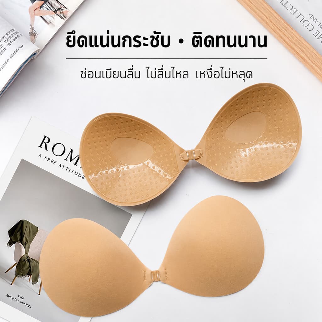 บราปีกนก Soft bra บราไร้ขอบ บราปีกนกทรงกลม ปรับทรงและกาวใหม่ ติดแน่นกว่าเดิม ช่วยดันทรง อกชิด บรากลมรุ่นใหม่ รูปที่ 4