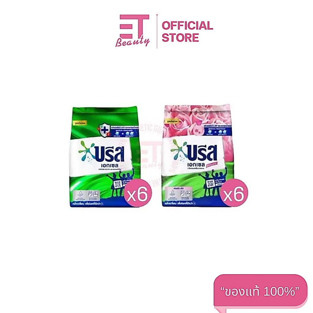 etbeauty บรีส เอกเซล คอมฟอร์ท ผงซักฟอก 160 กรัม x6ถุง รูปที่ 1