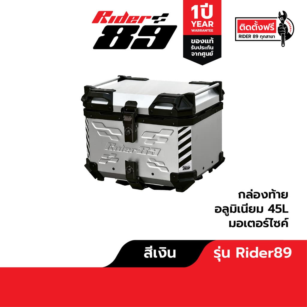 กล่องท้ายอลูมิเนียม Rider89 ปี๊ปหลังรถมอเตอร์ไซค์ พร้อมที่พิงหลัง รับประกัน1ปี รูปที่ 2