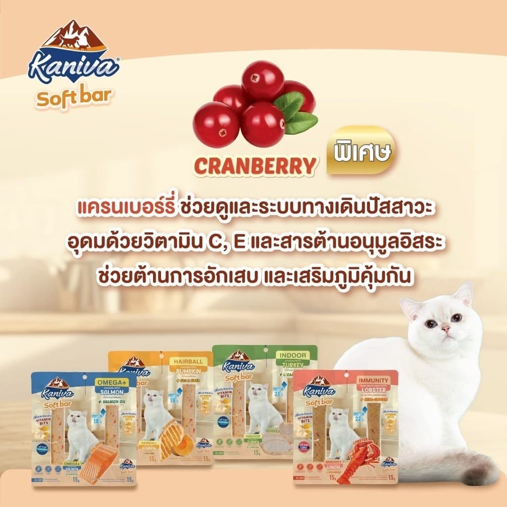 Kaniva Soft Bar คานิว่า ซอฟท์บาร์ ขนมแมวรูปแบบใหม่ เนื้อเน้นๆ แบบแท่ง เคี้ยวง่าย ขนาด 15 กรัม รูปที่ 8