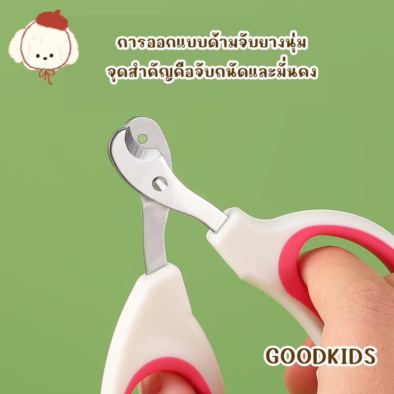 กรรไกรตัดเล็บแมว แบบป้องกันบาด สำหรับแมวและสัตว์เลี้ยง รูปที่ 3