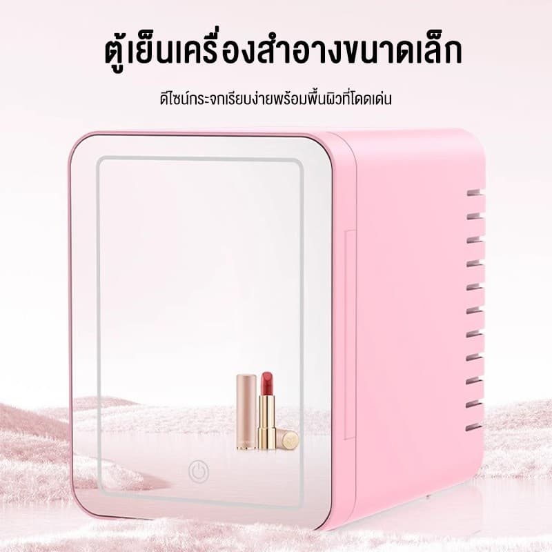 LENODI ตู้เย็นมินิ 13L ใส่ท้ายรถได้ ตู้เย็นเก็บเครื่องสำอาง แช่แผ่นมาส์ก ตู้เย็นหอพัก ตู้เย็นเก็บนม หรี่แสงLEDได้ 3 ระ รูปที่ 2