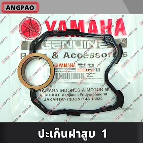 โอริงฝาสูบ แท้ศูนย์ AEROX / NMAX ปะเก็นฝาครอบฝาสูบ / ปะเก็นฝาสูบ / ปะเก็นฝา รูปที่ 1
