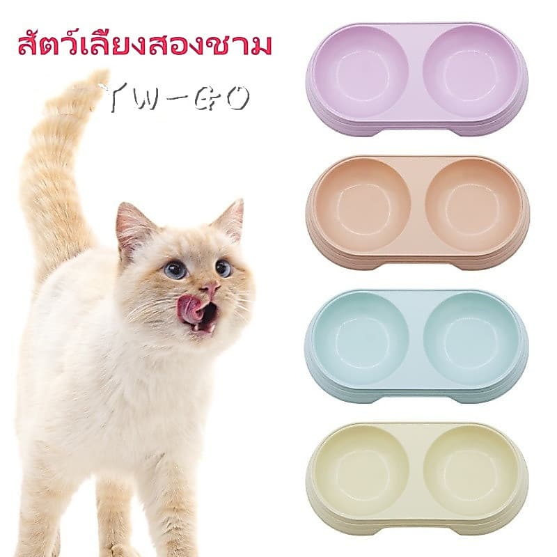 ชามอาหารสัตว์เลี้ยง ชามอาหารแมว ชามอาหารสุนัข bowl แมว สุนัข ถ้วยอาหาร CW26 รูปที่ 1