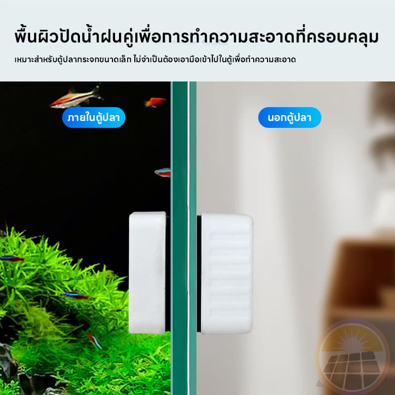 แปรงแม่เหล็ก แปรงทำความสะอาดตู้ปลา แปรงแม่เหล็กขัดกระจกตู้ปลาให้ใสสะอาด แปรงแม่เหล็กสำหรับตู้ปลาแปรงทำความ รูปที่ 7