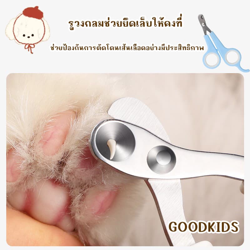 กรรไกรตัดเล็บแมว แบบป้องกันบาด สำหรับแมวและสัตว์เลี้ยง รูปที่ 7