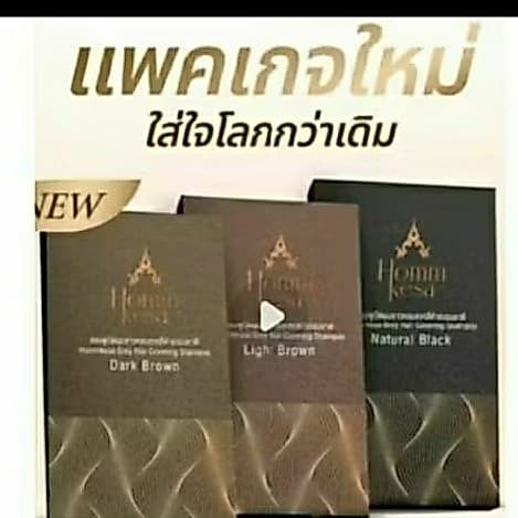 หอมเกศ แชมพูปิดผมขาว 30 ม.ล 2 แถม 1 มีโค้ดส่ง รูปที่ 1