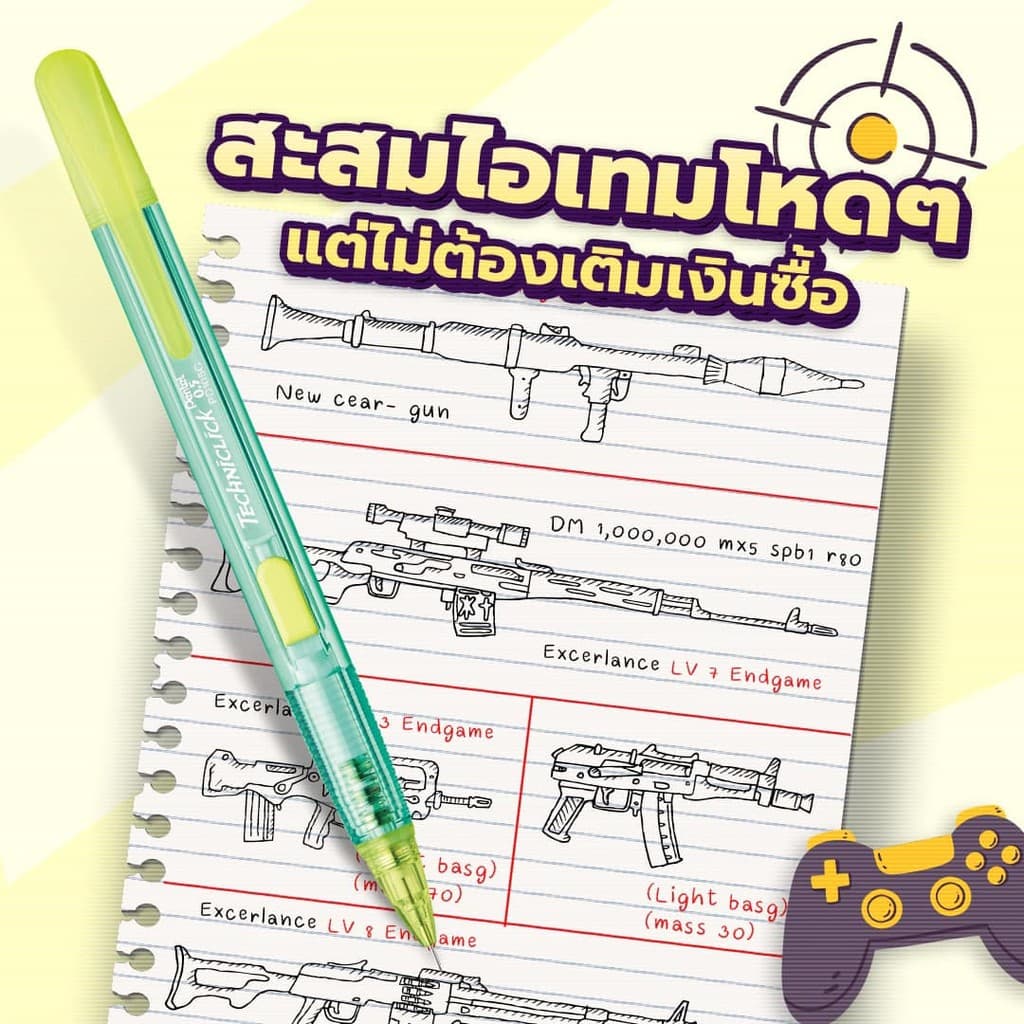 ดินสอกด Pentel Techniclick ด้ามกดด้านข้าง ด้ามจับแบบ Grip Zone ไส้ดินสอขนาด 0.5 มม. มียางลบที่ด้าม รูปที่ 9
