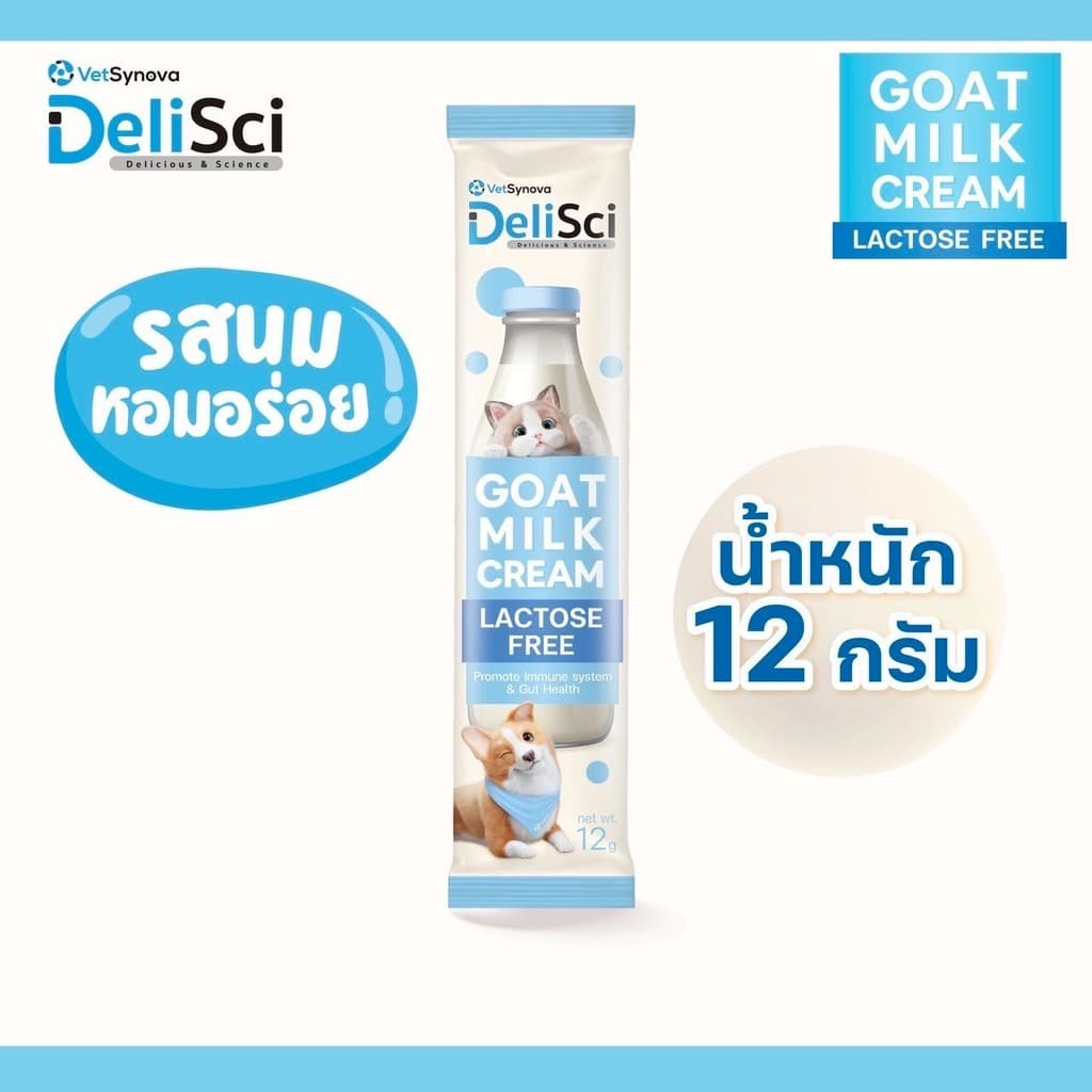 DeliSci Goat Milk Cream ครีมนมแพะ สำหรับสัตว์เลี้ยง แลคโตสฟรี ขนาด 12 กรัม รูปที่ 2