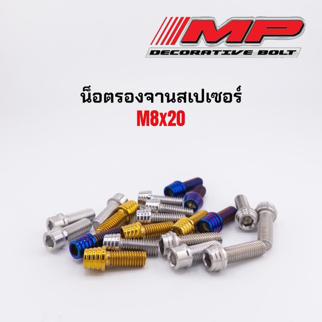 น็อตสเปเซอร์ หัวล้าง เลส Wave เบอร์12 ยาว20มิล ราคา1ตัว ราคา1ชุด=4ตัว รูปที่ 2