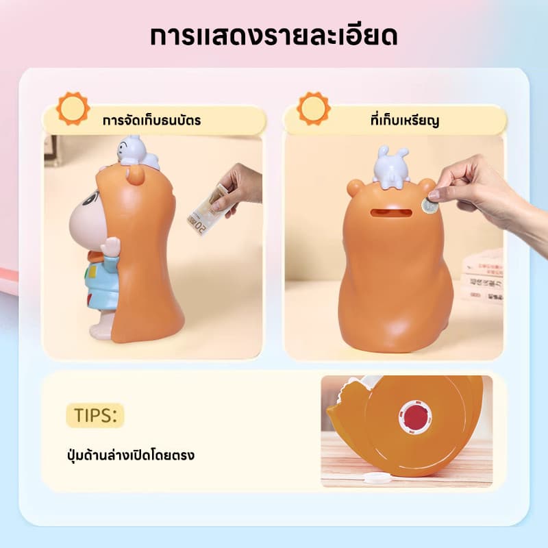 168HOMEกระปุกออมสิน ชุดนอนเครยอนชินจัง 17 ซม. ของเล่นทำมือ ไอเดียของขวัญวันเกิด กระปุกออมสินนักเรียน ของประดับตกแต่ง รูปที่ 7