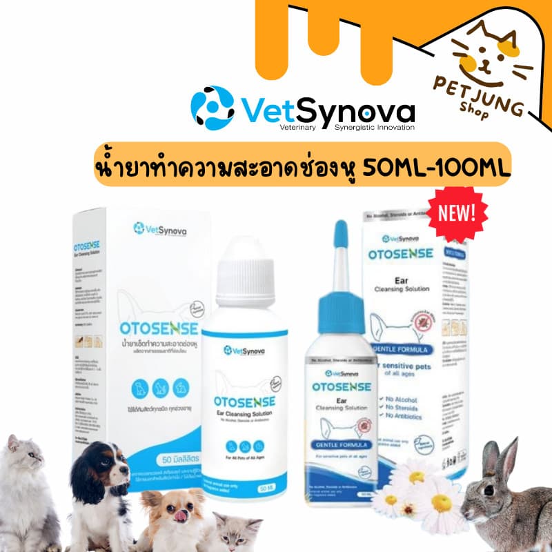Otosense น้ำยาทำความสะอาดช่องหูสัตว์เลี้ยง กำจัดกลิ่น ไรในหู ฆ่าเชื้อ