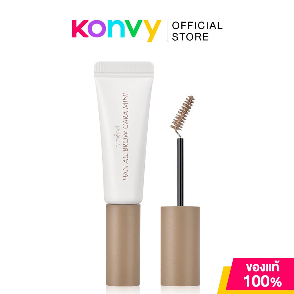 ROM&ND Han All Brow Cara Mini 4g #03 Modern Beige โรแมนด์ มาสคาร่าปัดคิ้วไซส์มินิ. รูปที่ 3