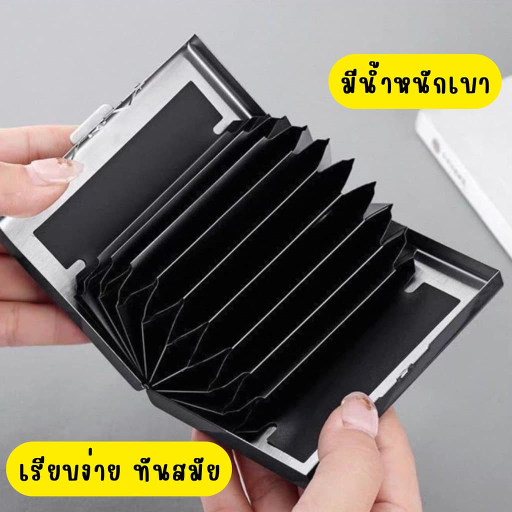 กระเป๋าใส่บัตร ที่ใส่บัตร 10 ช่อง กล่องสแตนเลสใส่บัตรเครดิต มีระบบป้องกัน ID RFID ป้องกันการโจรกรรม รูปที่ 4
