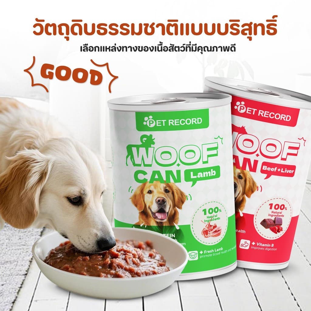 9 รสชาติ อาหารกระป๋องสุนัข 430g โปรตีนสูง เพิ่มความอยากอาหาร ย่อยง่าย ครบโภชนาการสำหรับสุนัขทุกสายพันธุ์ รูปที่ 6