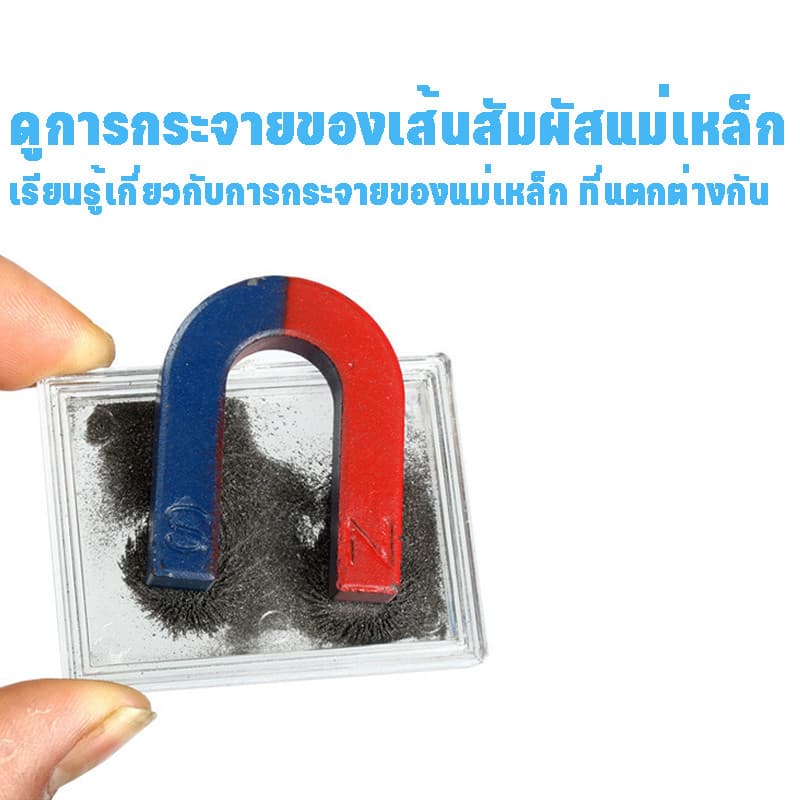 กล่องแม่เหล็ก การทดลองทางวิทยาศาสตร์ แบบกล่อง แม่เหล็ก ส่งเสริมการพัฒนาเด็ก เครื่องมือการศึกษา รูปที่ 6