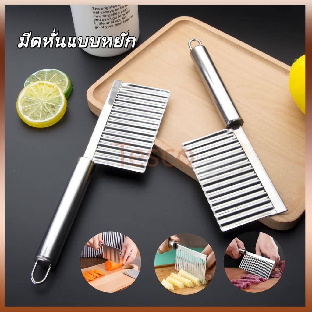 Tesco มีดหั่นแบบหยัก มีดหั่นหยัก มีดหยักสแตนเลส มีดหั่นมันฝรั่ง สำหรับหั่นผักและผลไม้ มีดหั่นเฟรนฟราย รูปที่ 1