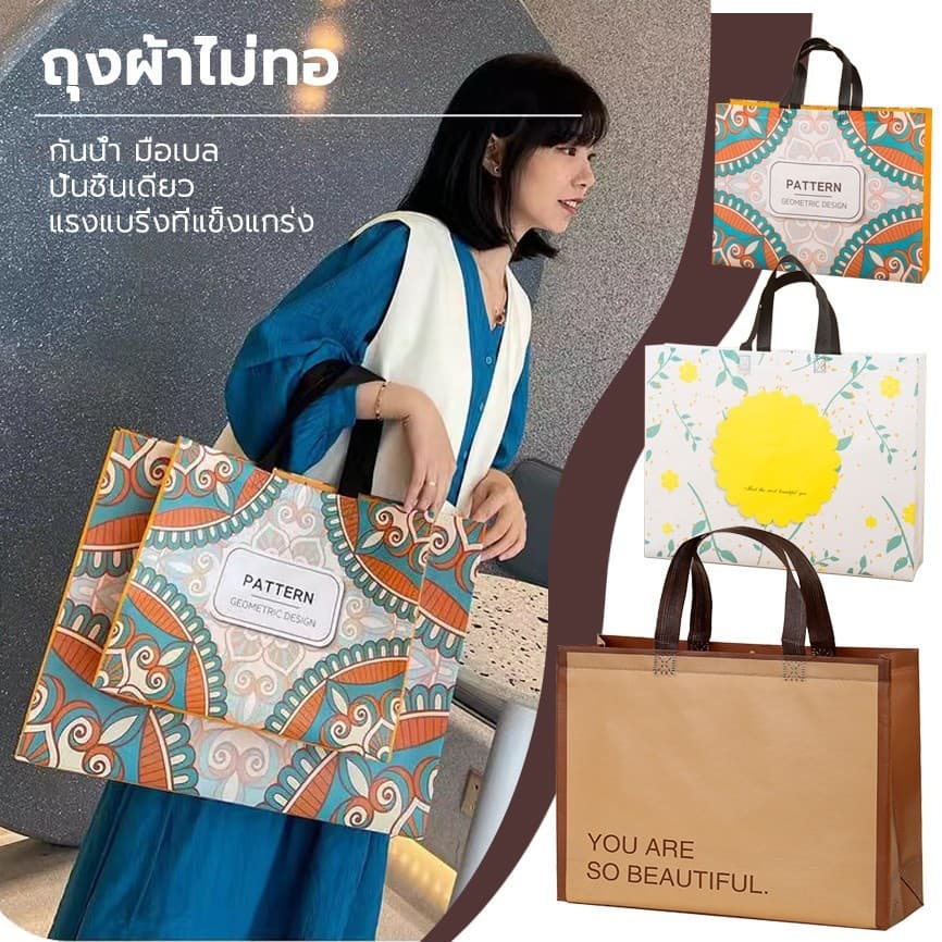 COZII ถุงผ้าสปันบอนด์ ซีลรีดความร้อนสายหิ้ว ของขวัญ ถุงรักษ์โลก กระเป๋าอเนกประสงค์ พับเก็บได้ ถุงของขวัญสไตล์แห่งชาติ รูปที่ 1