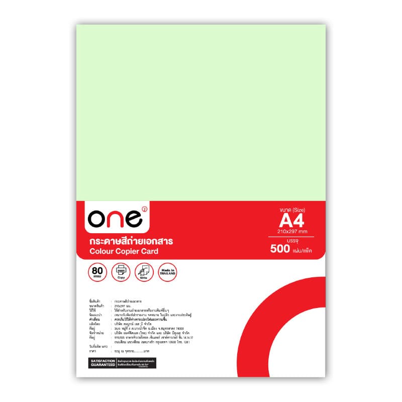 ONE กระดาษสีถ่ายเอกสาร A4 80 แกรม สีเขียวอ่อน แพ็ค 500 แผ่น รูปที่ 1