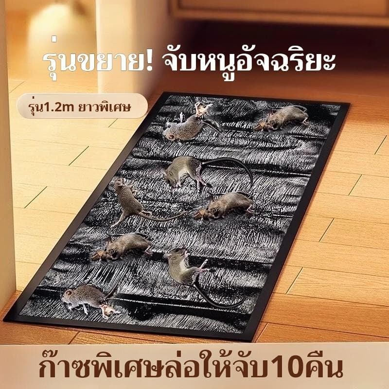 กับดักเมาส์เหนียว, สำหรับจับหนูขนาดใหญ่, พรมวิเศษที่แข็งแรงพิเศษ, ในการกำจัดและจับหนู, การควบคุมศัตรูพืชในครัวเรือน รูปที่ 7